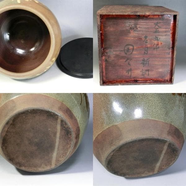 水指■古い時代物 絵唐津 瀬戸 大正弐年 丸正今井 菊 骨董品■