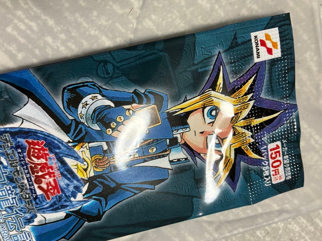 遊戯王　青眼の白龍伝説　美品　未開封
