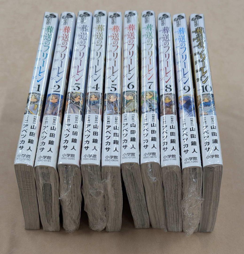 全巻初版 葬送のフリーレン 1−10巻