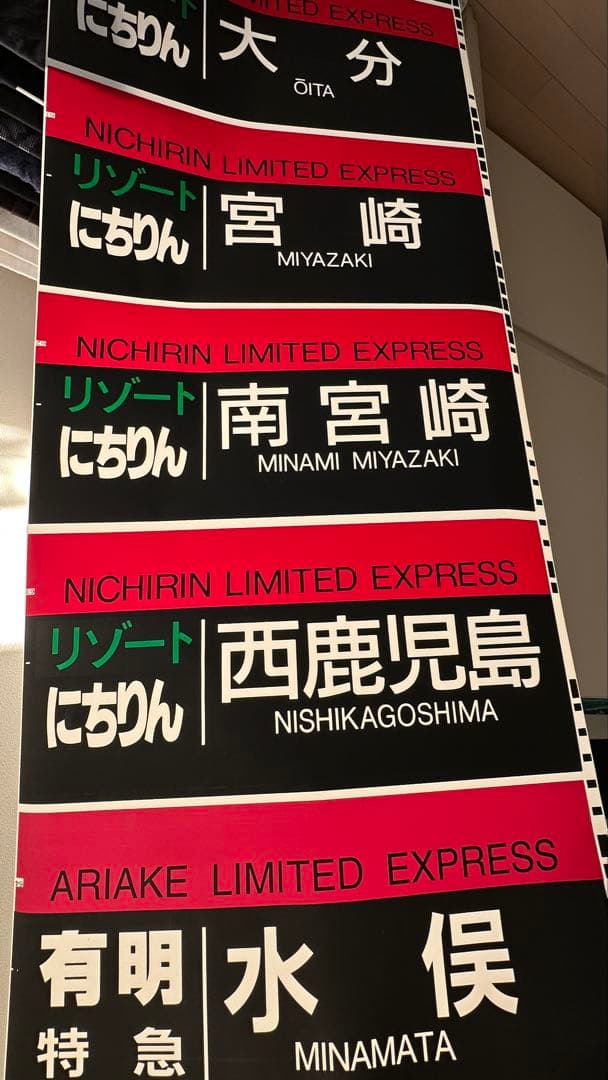 787系行先方向幕[JR九州]