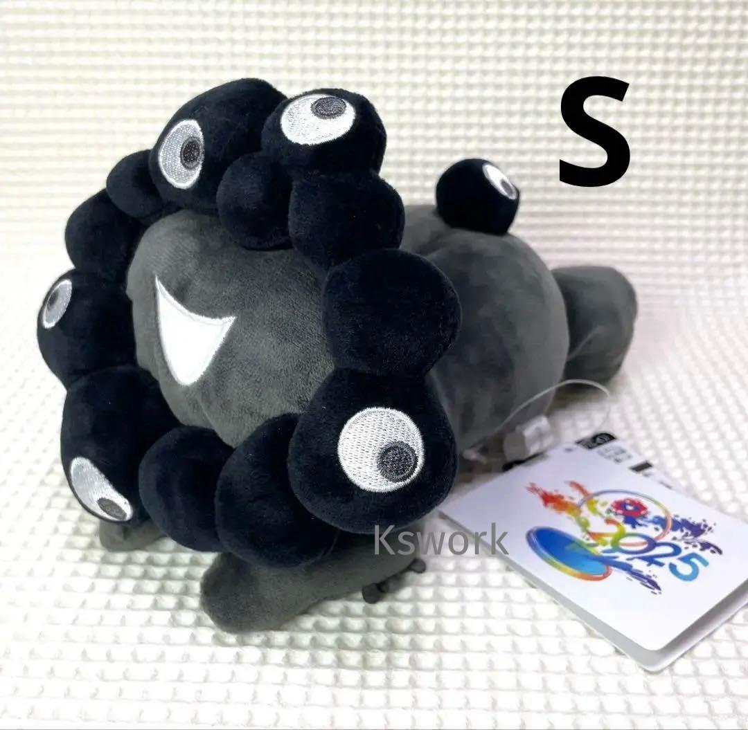 関西万博 黒ミャクミャク 這型ぬいぐるみ ブラック S - メルカリ