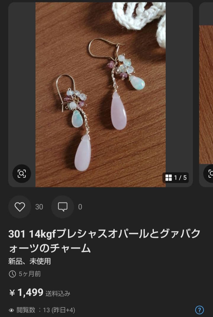 423 14kgfブルートパーズ・アメジスト・ブルームーンストーンのチャーム7点