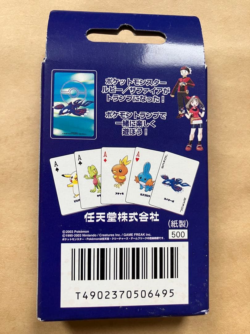 ポケモントランプサファイア