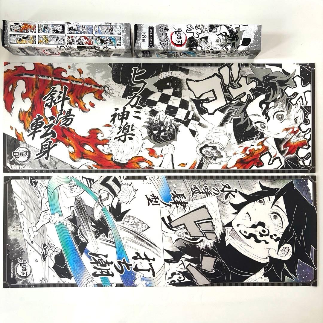 鬼滅の刃 キャラポスコレクション 1 竈門炭治郎 冨岡義勇 ジャンプ