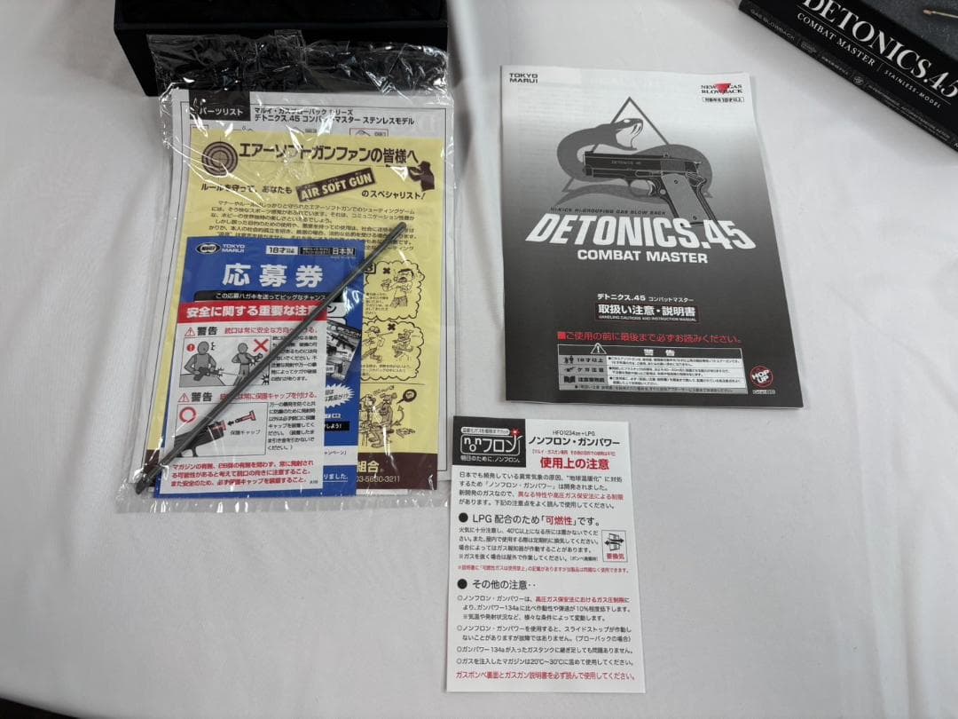東京マルイ　デトニクス コンバットマスター ガスガン 新品未使用