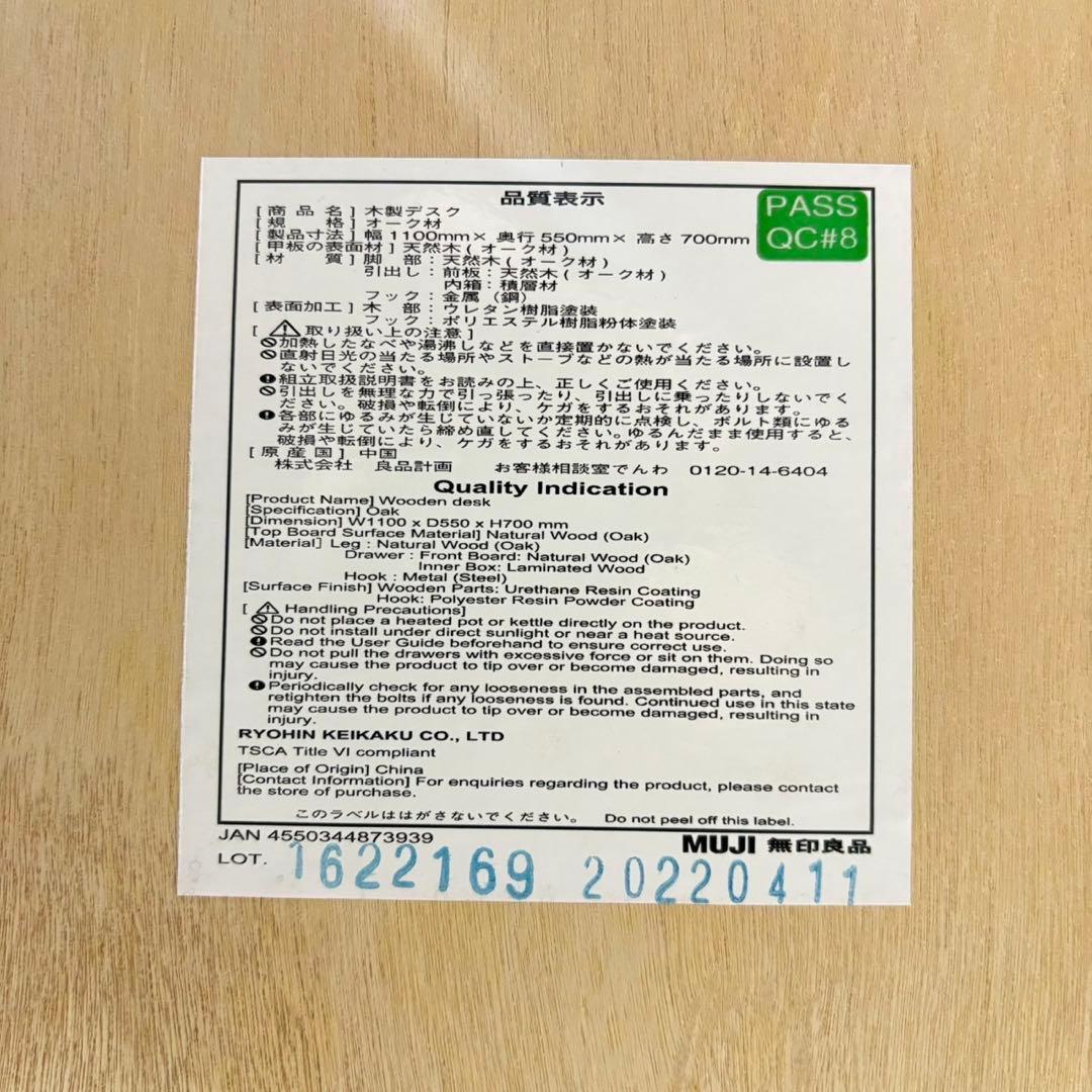 MUJI 無印良品 木製デスク オーク材 天然木 机 テーブル 家具 A034