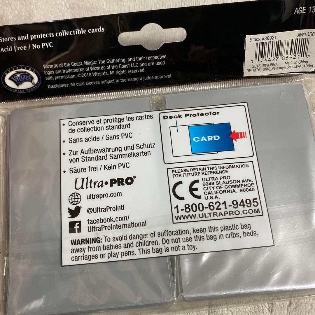 スリーブ ウルトラプロ セレズニア ラヴニカのギルド MTG - メルカリ