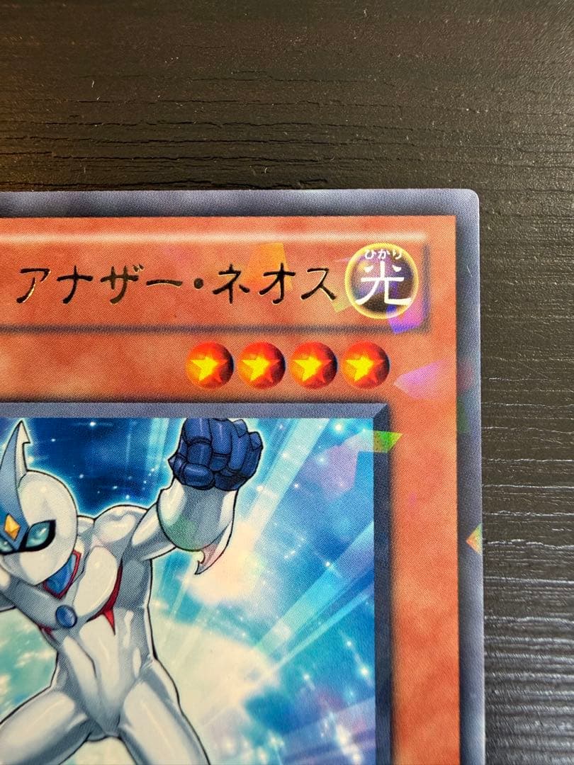 E・HERO アナザー・ネオス - メルカリ