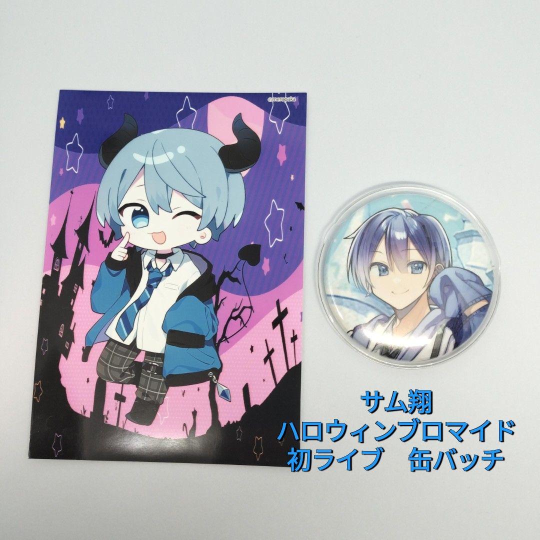 めろんぱーかー サムライ翔セット - メルカリ