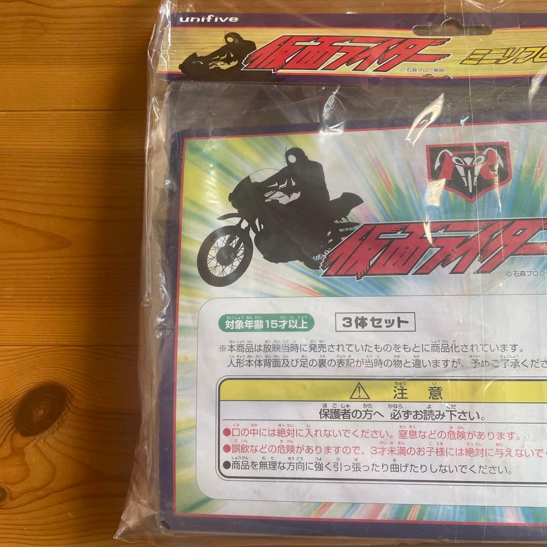 新品　未開封　ユニファイブ　仮面ライダーミニソフビコレクション