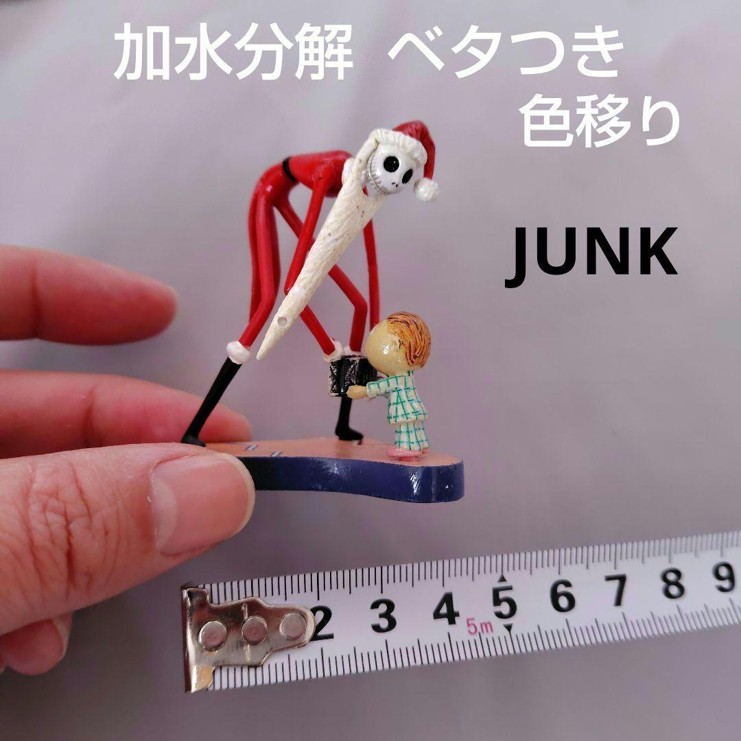 ナイトメアビフォアクリスマス ジャック フィギュア まとめ売り JUNKおまけ