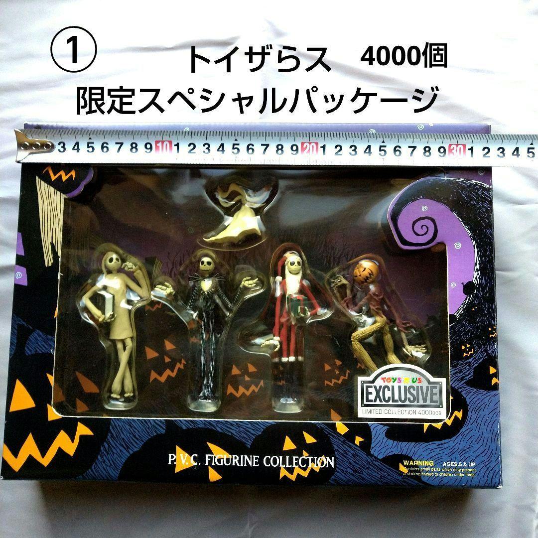 ナイトメアビフォアクリスマス ジャック フィギュア まとめ売り JUNKおまけ