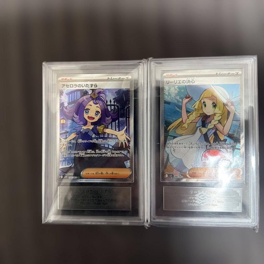 ARS9 リーリエの決心SR アセロラのいたずらSR ポケモンカード - メルカリ