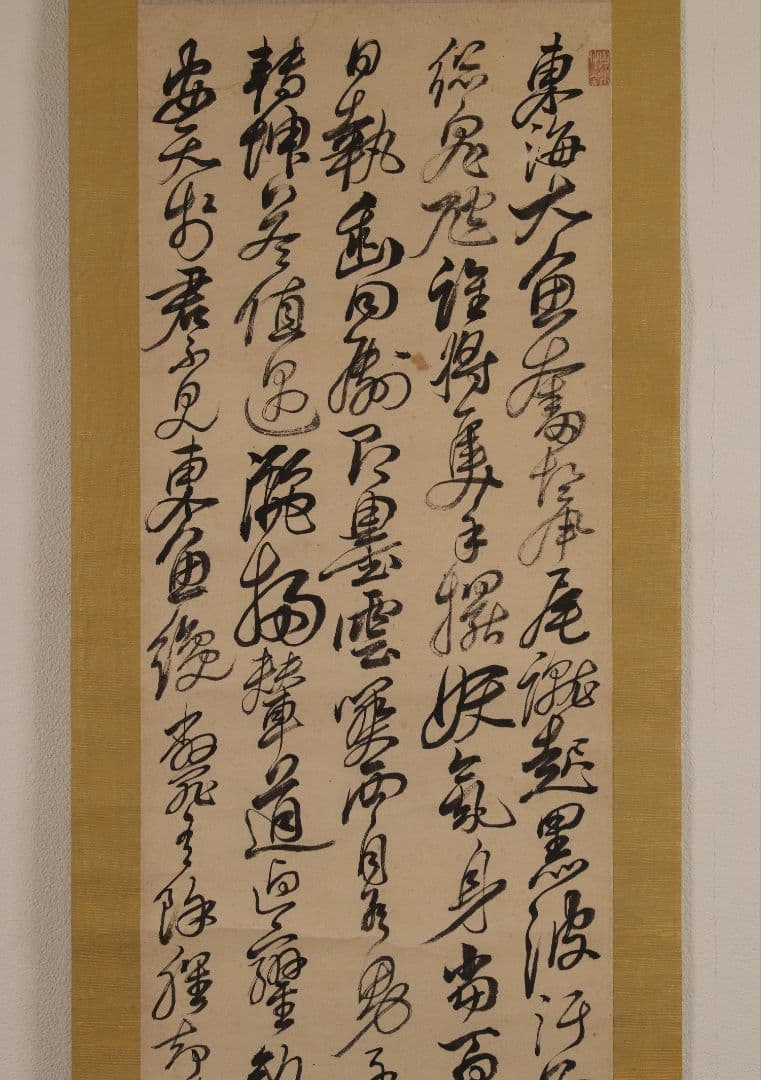 模写】頼山陽 漢詩 行書 双幅 紙本 掛け軸 合箱 謹書付 M956