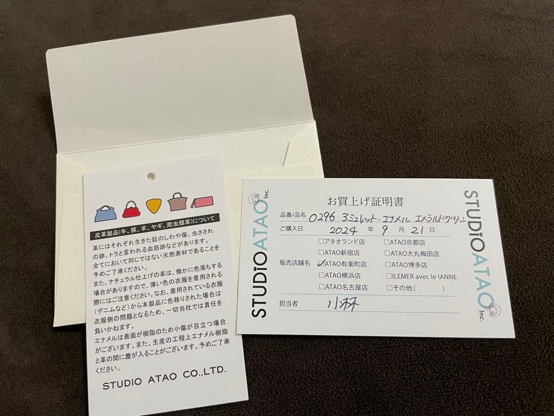 極美品ATAO スマホショルダーバック　アミュレット　ダークグリーン　ゴールド