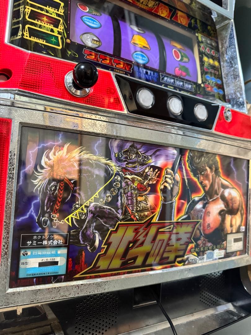 希少】パチスロ 4号機 初代 北斗の拳 コイン不要機付き
