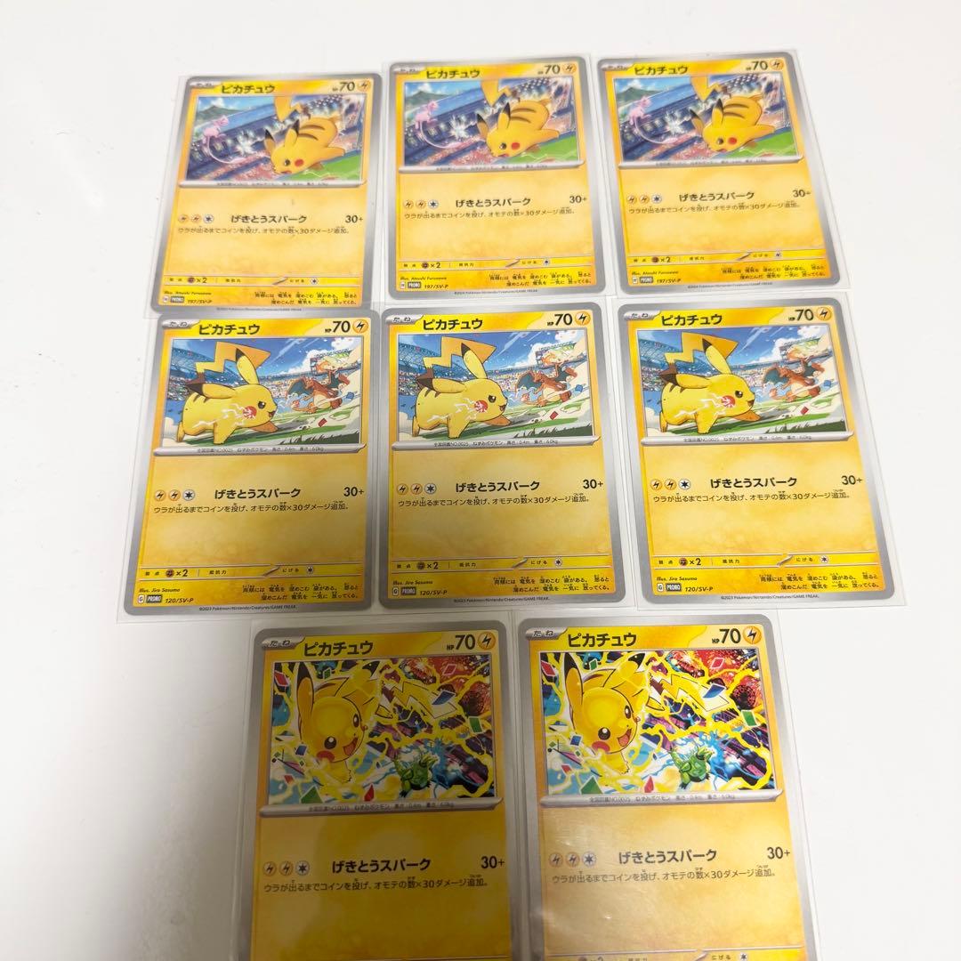 げきとうスパーク ピカチュウ プロモ 2025 2024 2023 合計8枚 - メルカリ