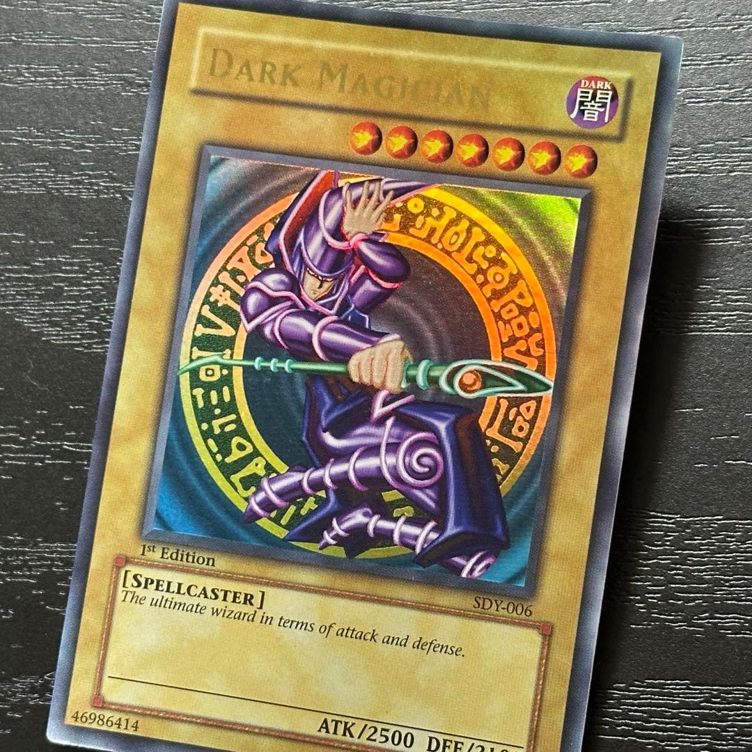 遊戯王 青眼 真紅眼 ブラマジ 旧アジア 1st ウルトラ セット