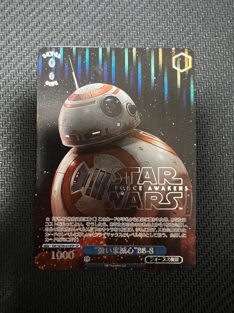 ヴァイスシュバルツ STAR WARS 強い忠誠心 BB-8 SPPSA10 ヴァイス