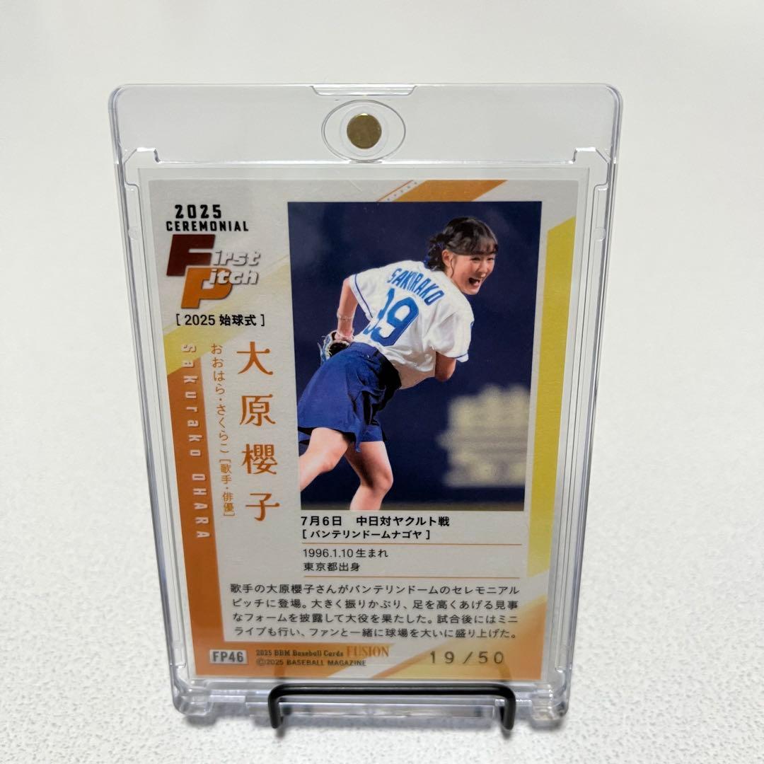 2025 BBM FUSION 大原櫻子 50枚限定 始球式カード - メルカリ