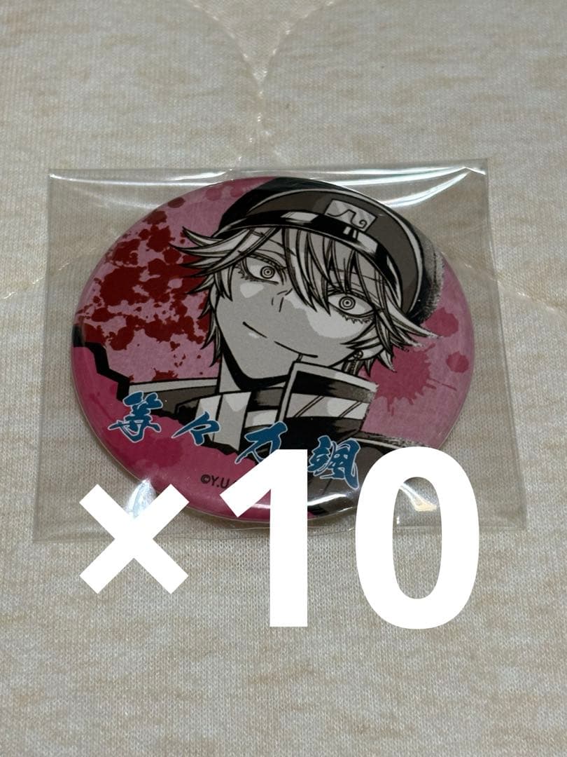 桃源暗鬼 等々力颯 丸型缶バッジ 10個セット アニメイト限定