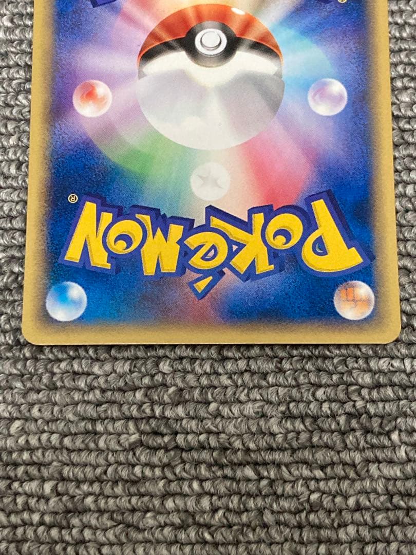 S*様 ポケモンカードe アンリミ　フシギダネ　美品★