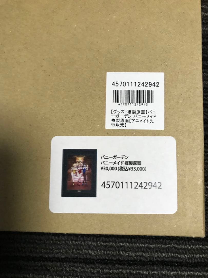 バニーガーデン バニーメイド 複製原画