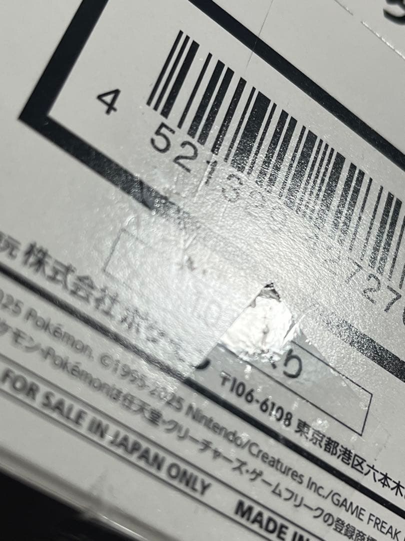 スタートデッキ100バトルコレクション10個入り　白箱　新品未開封