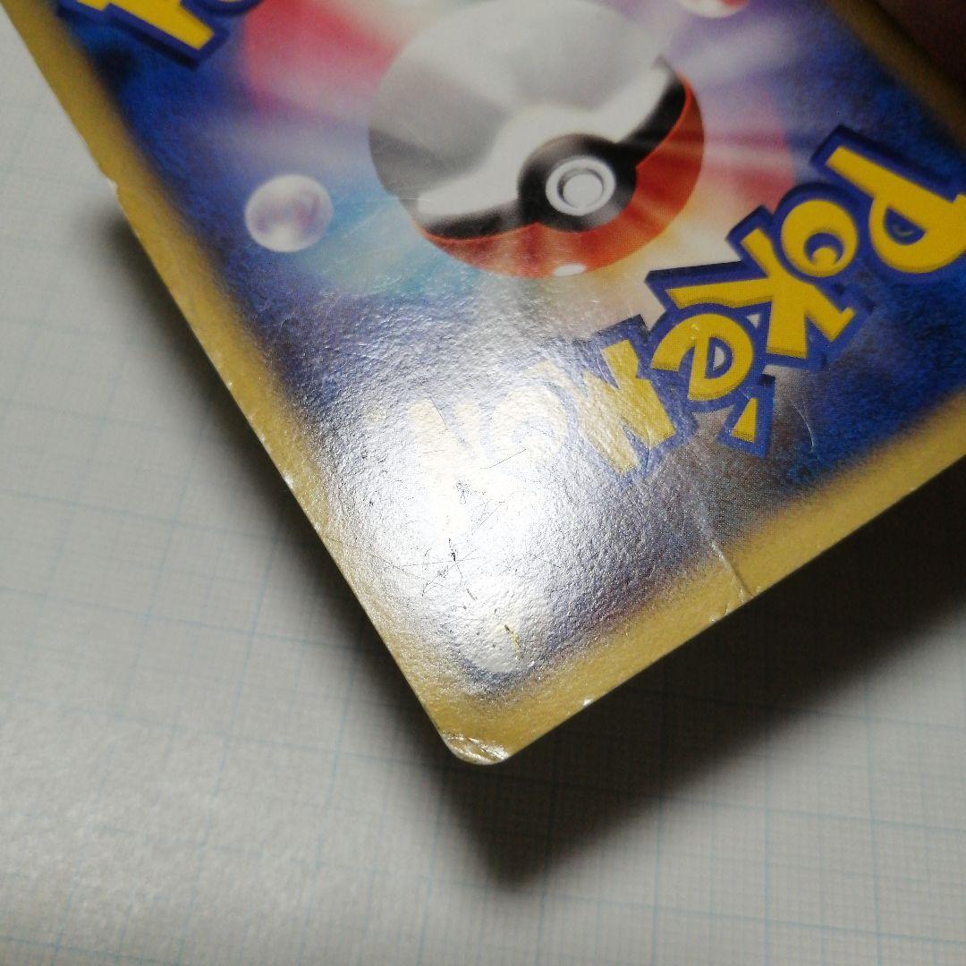 ポケモンカード　ピカチュウM　lvⅹ　プロモ　ダメージ品