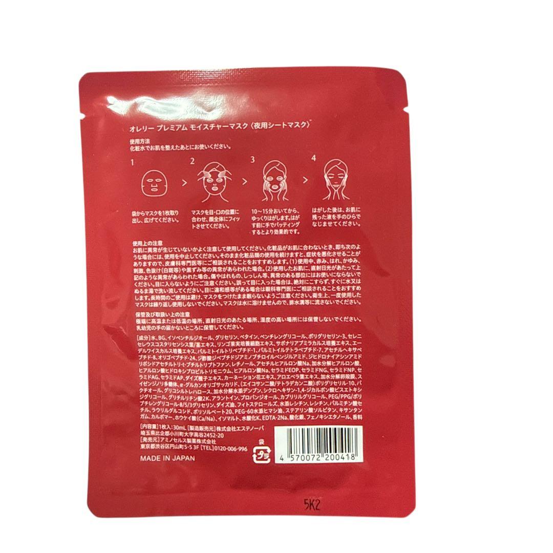 Aurelie オレリー スキンケア 4点セット