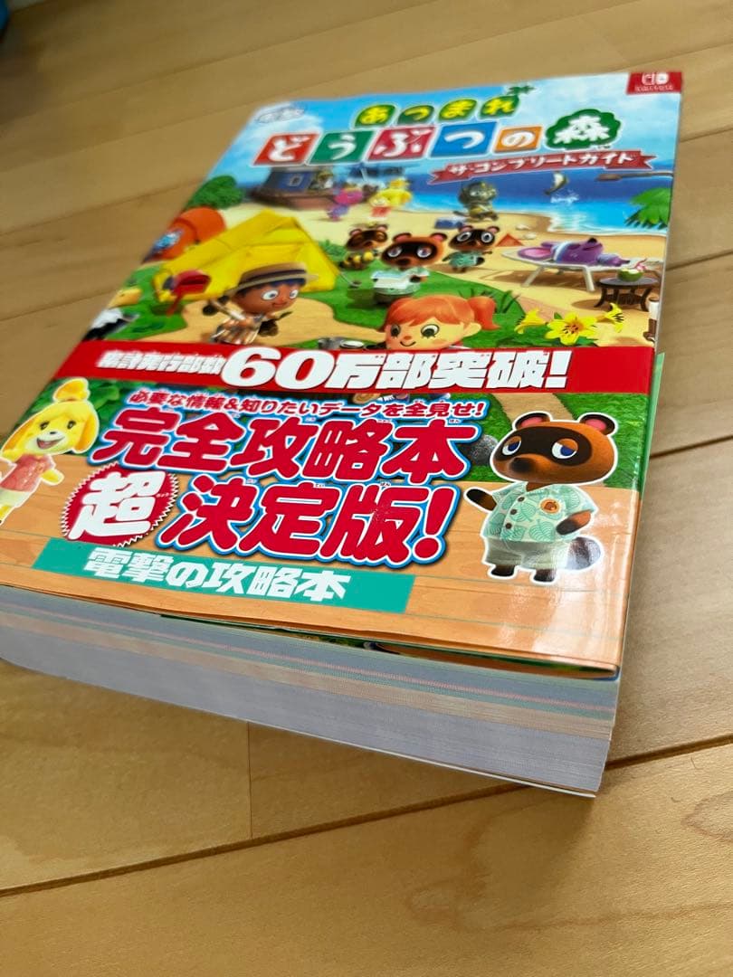 おまけ付】 あつ森 アミーボカード 504枚 全弾 フルコンプ キャラぱふぇ