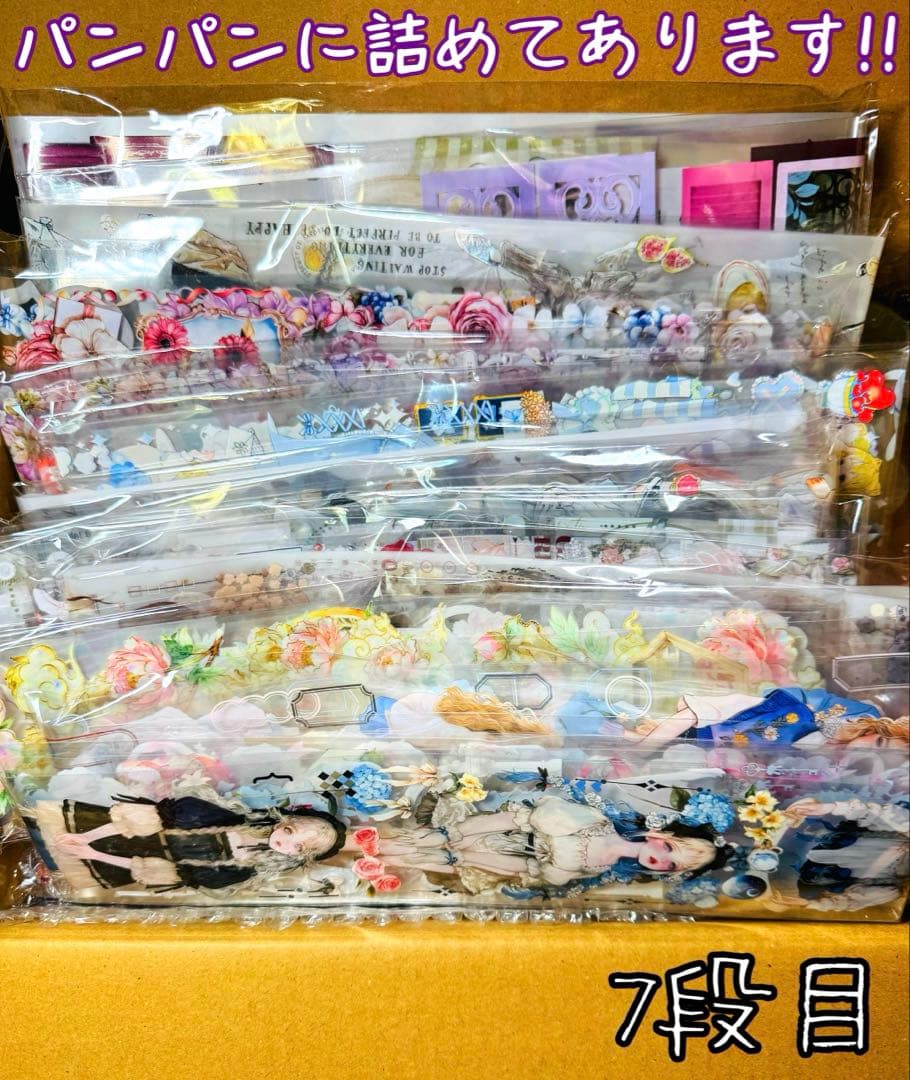 ＊*＊様 最終!!海外マステ・コラージュ素材他♥大量まとめ売り☆特盛バージョン