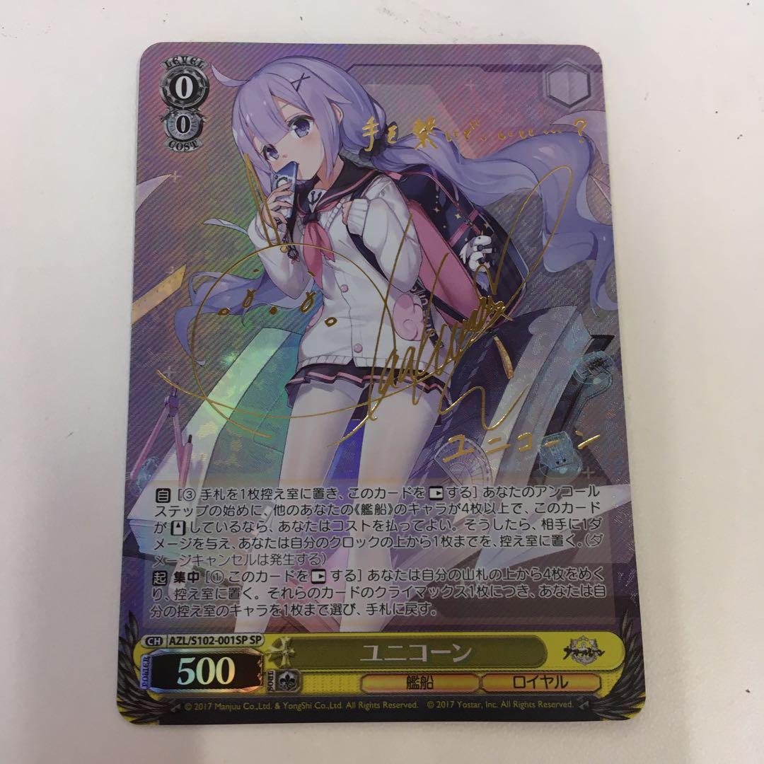 ヴァイスシュヴァルツ ゼロの使い魔 恋のライバル シエスタ SP サイン