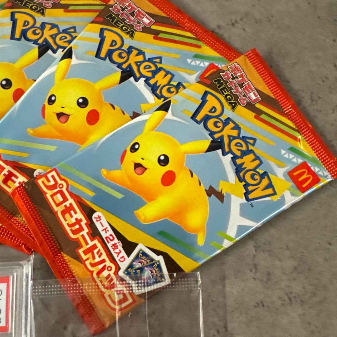 PSA10 ピカチュウ 020/M-P マクドナルド 2025 プロモ