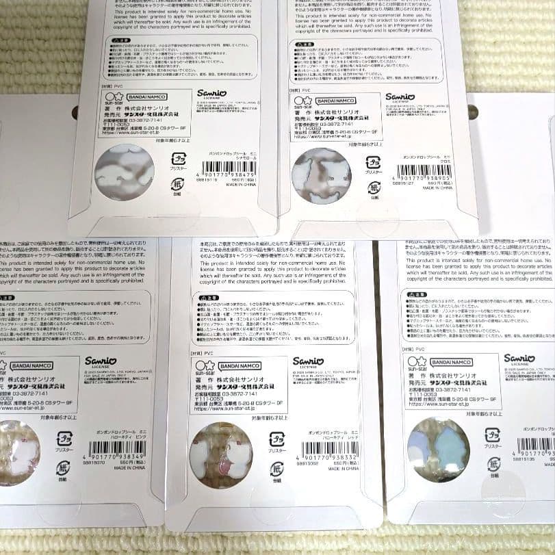 【国内正規品】ボンボンドロップシール サンリオ ディズニー 10枚 まとめ売り