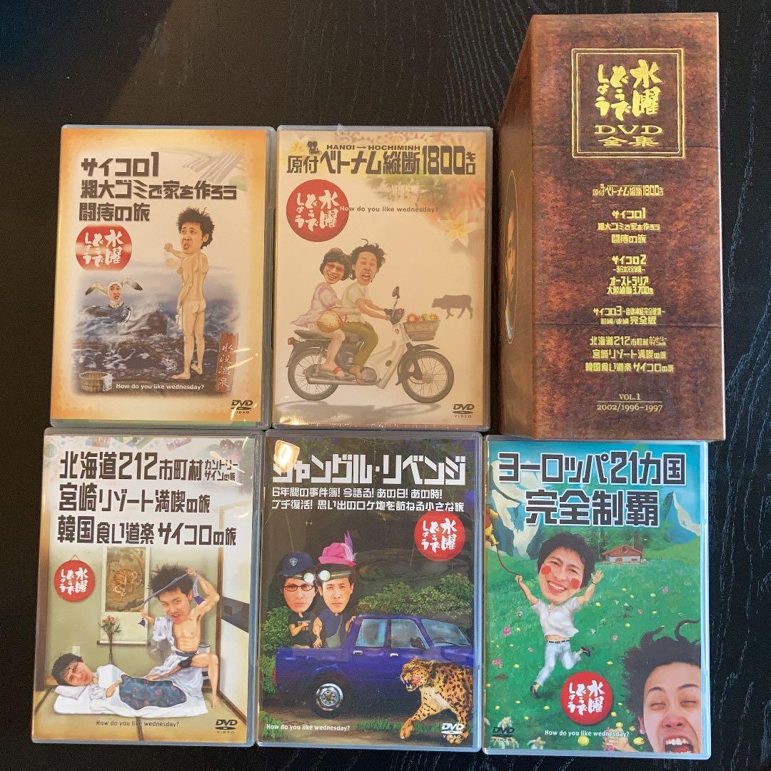 未使用✨水曜どうでしょうDVD BOX vol.1&2 各5巻 計10巻 セット