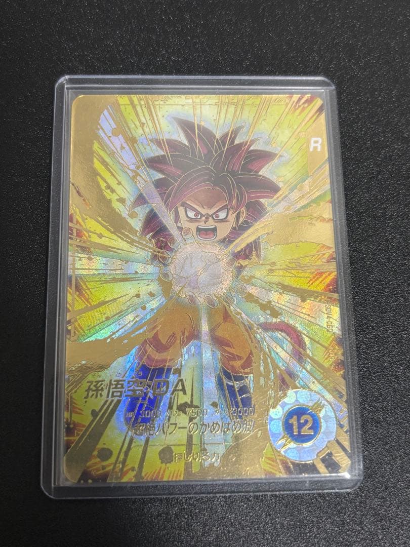 ドラゴンボールスーパーダイバーズGDR パラレル 孫悟空DA SDV4-060