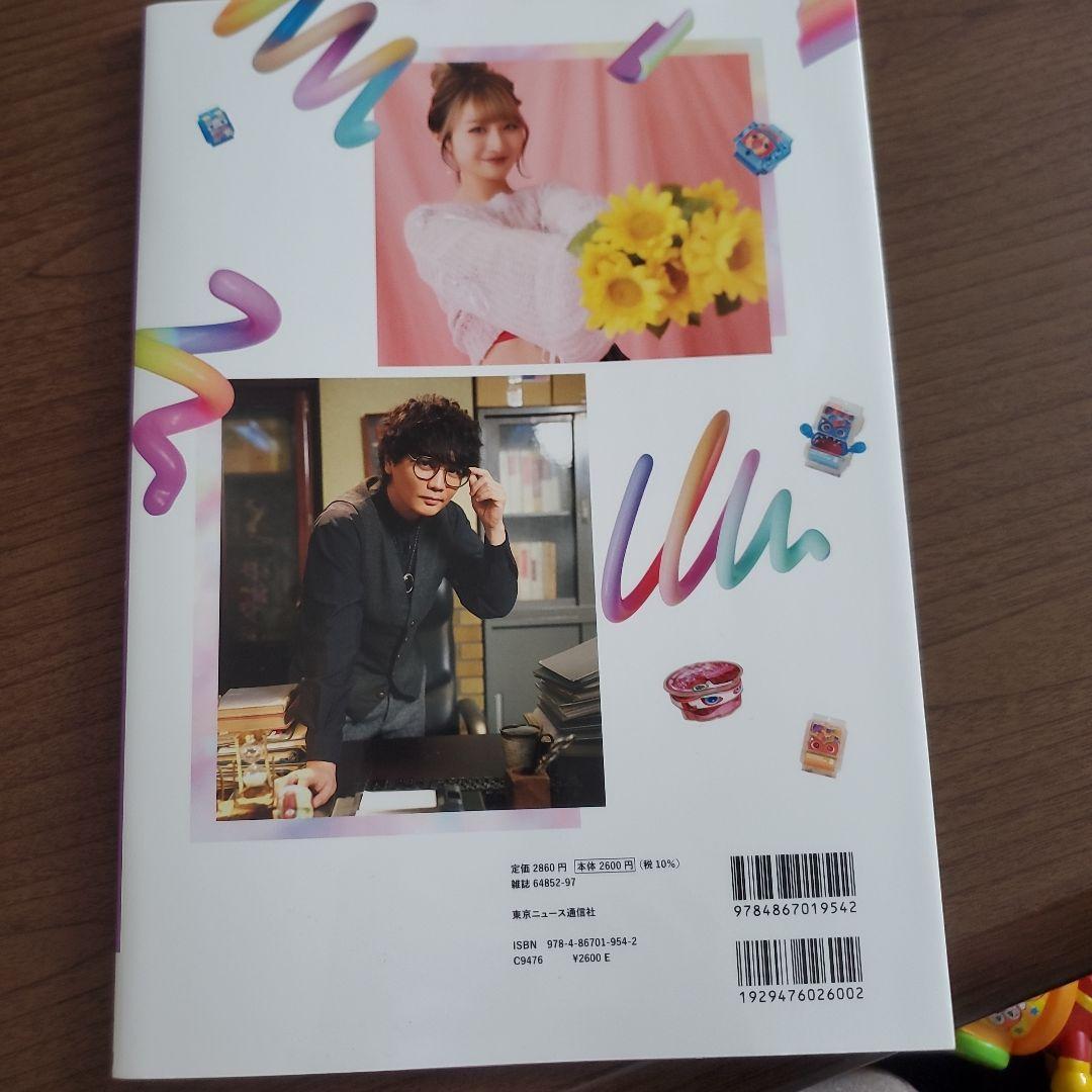 仮面ライダーガヴキャラクターブックEat Happiness!?庄司浩平生写真付