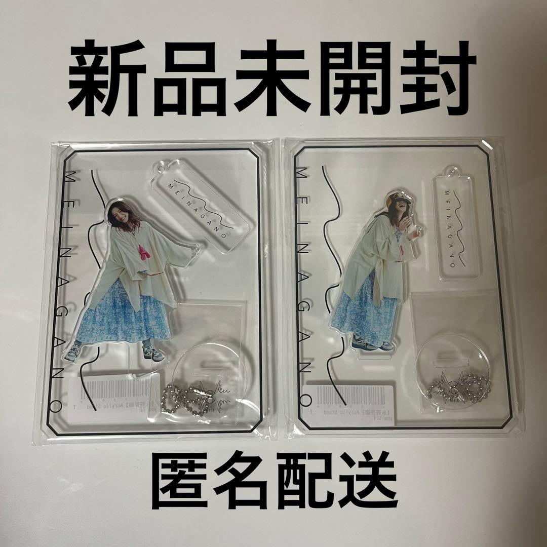 永野芽郁 アクスタ アクリルスタンド 新品未開封 - メルカリ