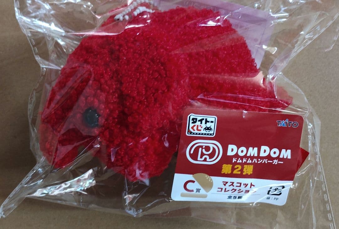 ドムドムハンバーガー一番くじ