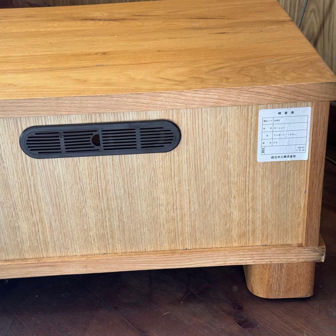 天然木目が美しい！大塚家具 起立￼木工 ドリフトオーク テレビボード