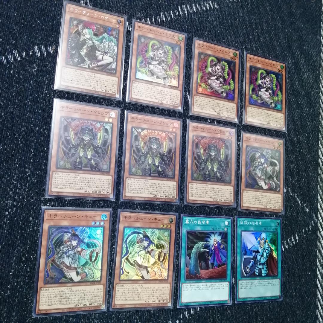 遊戯王 デッキ キラーチューン デッキ オーバー・チューニング [04603