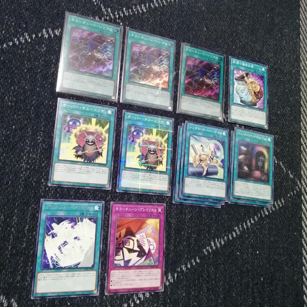 遊戯王 デッキ キラーチューン デッキ オーバー・チューニング [04603