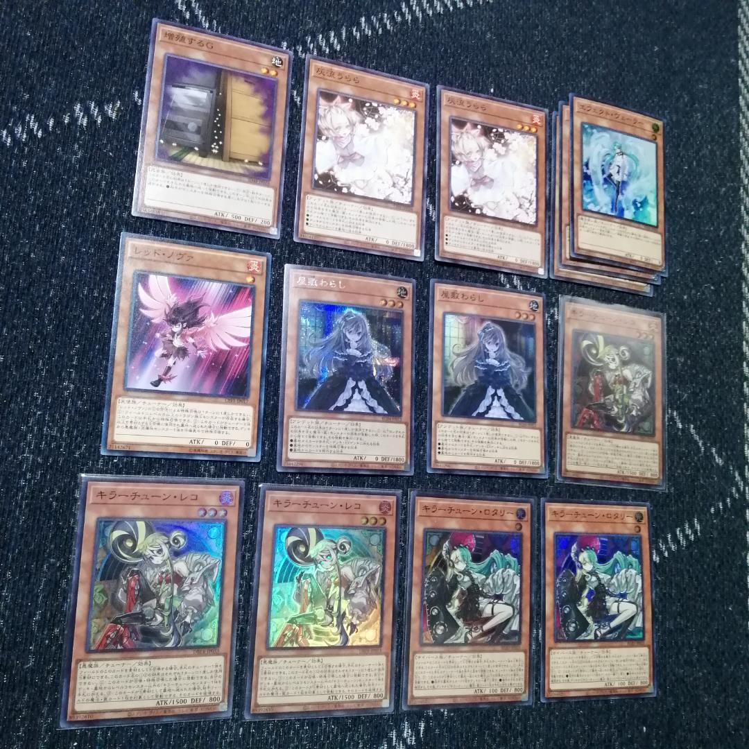 遊戯王 デッキ キラーチューン デッキ オーバー・チューニング [04603