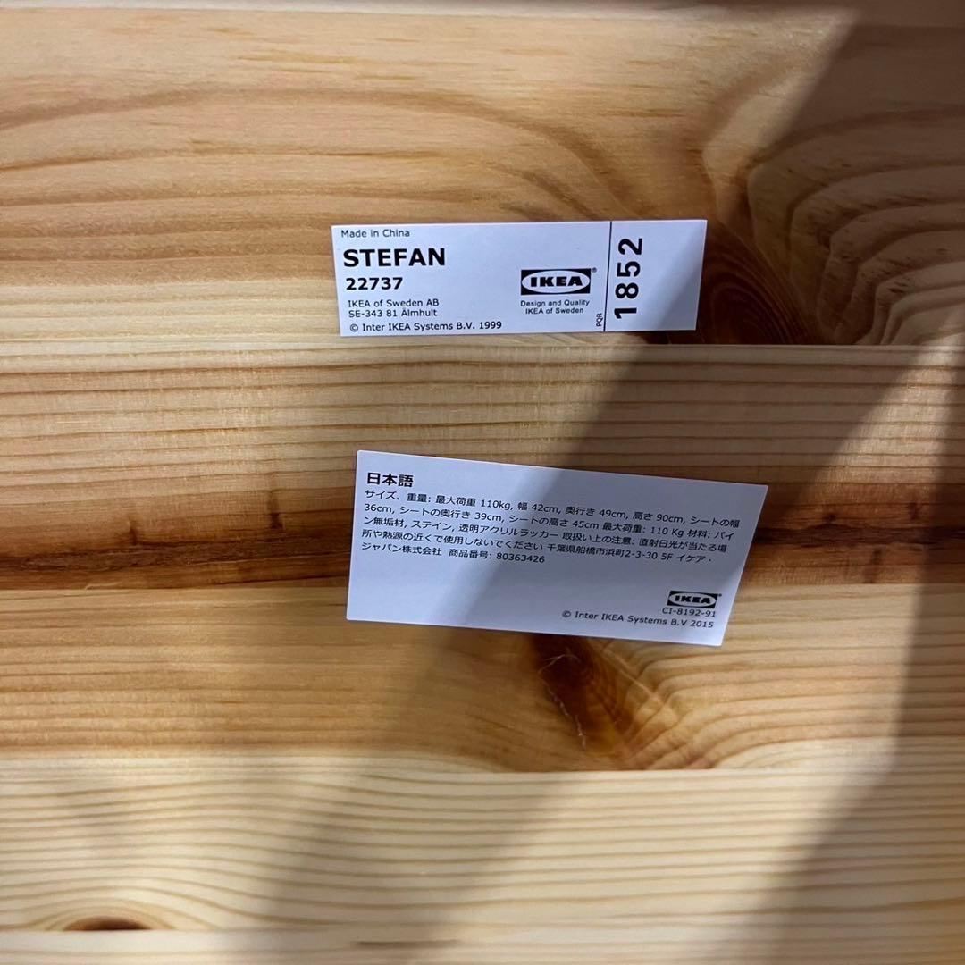 IKEAダイニング テーブル チェア 3点 セット 家具 Fe2080