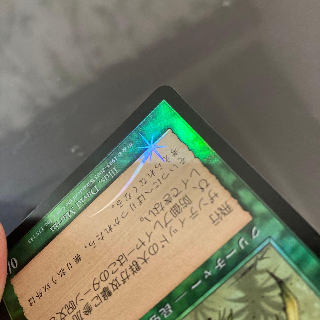 A130 MTG 【ザンティッドの大群/XANTID SWARM】