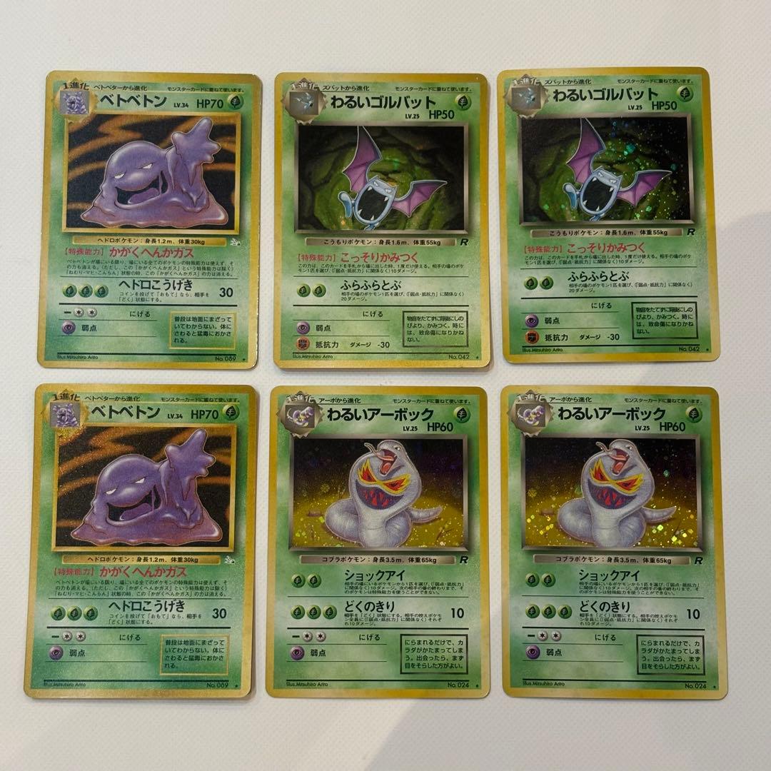 【早い者勝ち】ポケモンカード 旧裏30枚セット