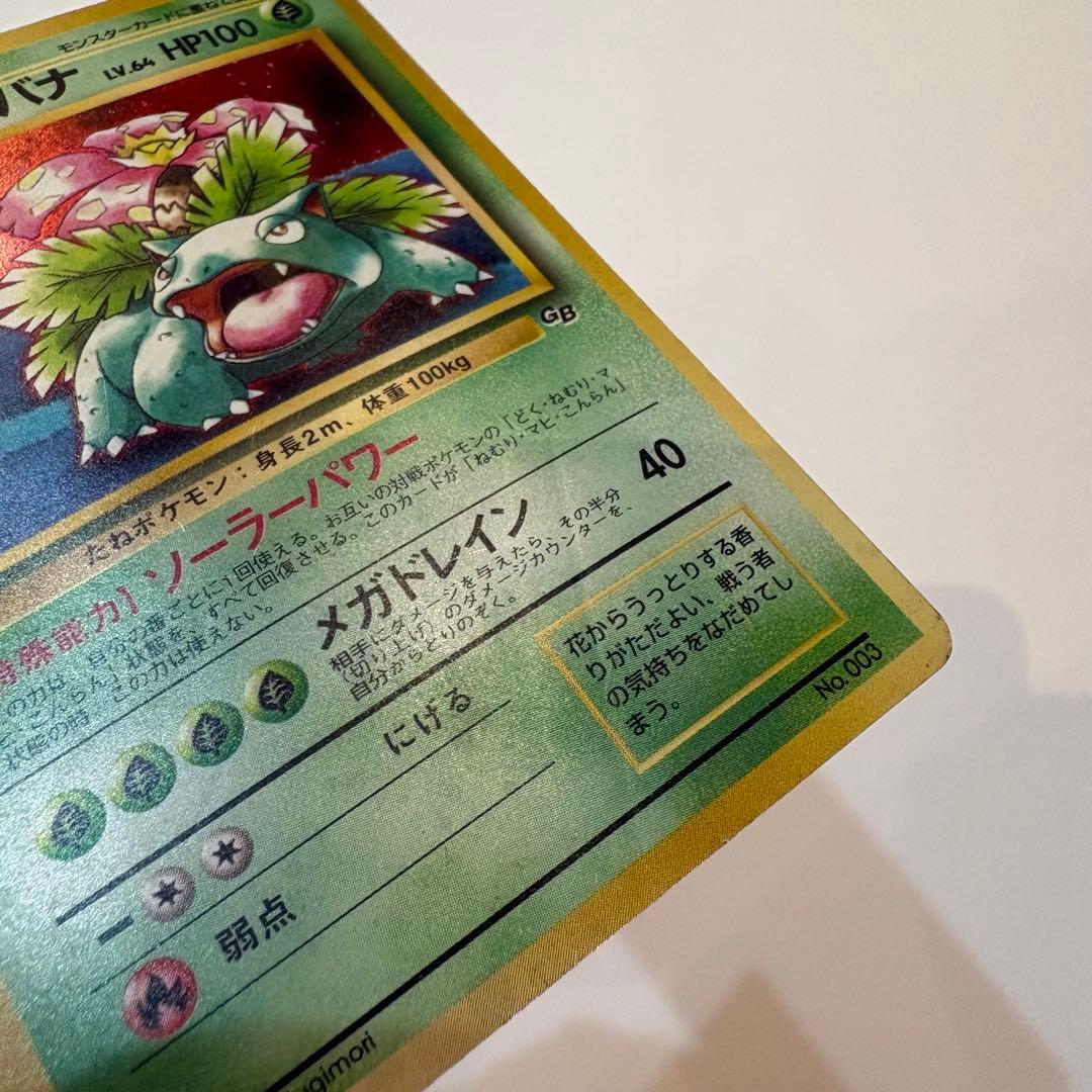 【早い者勝ち】ポケモンカード 旧裏30枚セット