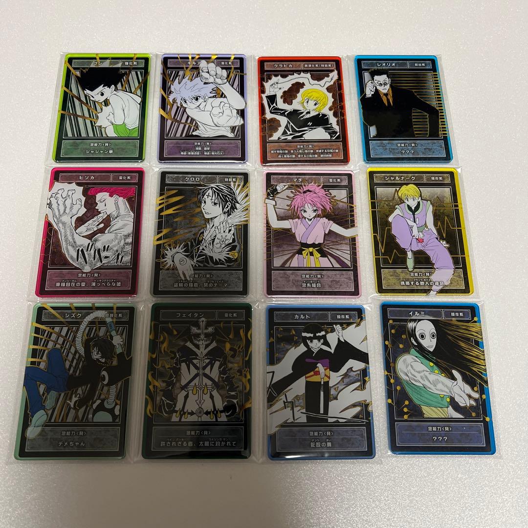 HUNTER×HUNTER クロロ＝ルシルフル ステータスカード 25個 ハンター
