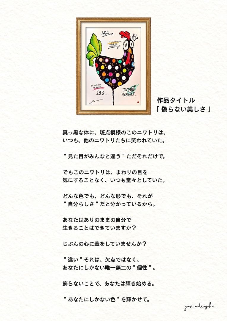 k*i様 「 偽らない美しさ 」｜絵画 原画 抽象画 絵 動物画 ドローイング